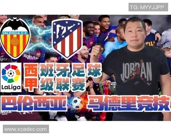 巴伦西亚主场迎战马德里竞技争夺西甲关键三分的精彩对决 巴伦西亚主场迎战马德里竞技争夺西甲关键三分的精彩对决