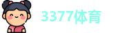 3377体育官方网址